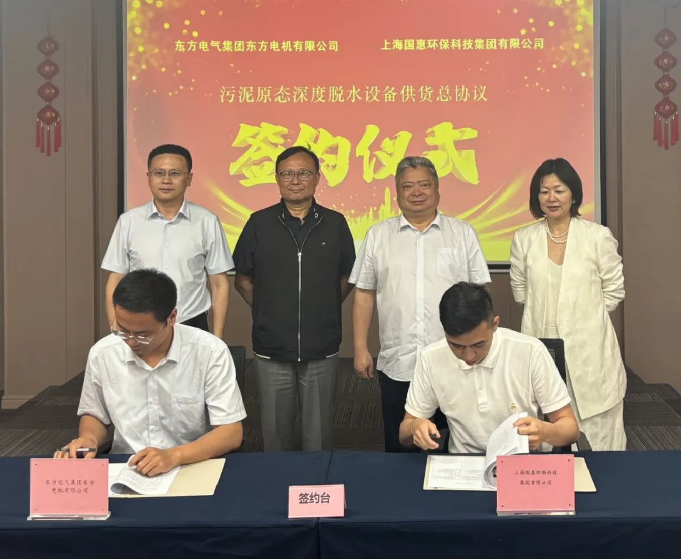國惠環(huán)境聯手東方電氣共拓城市固廢治理與清潔能源新未來
